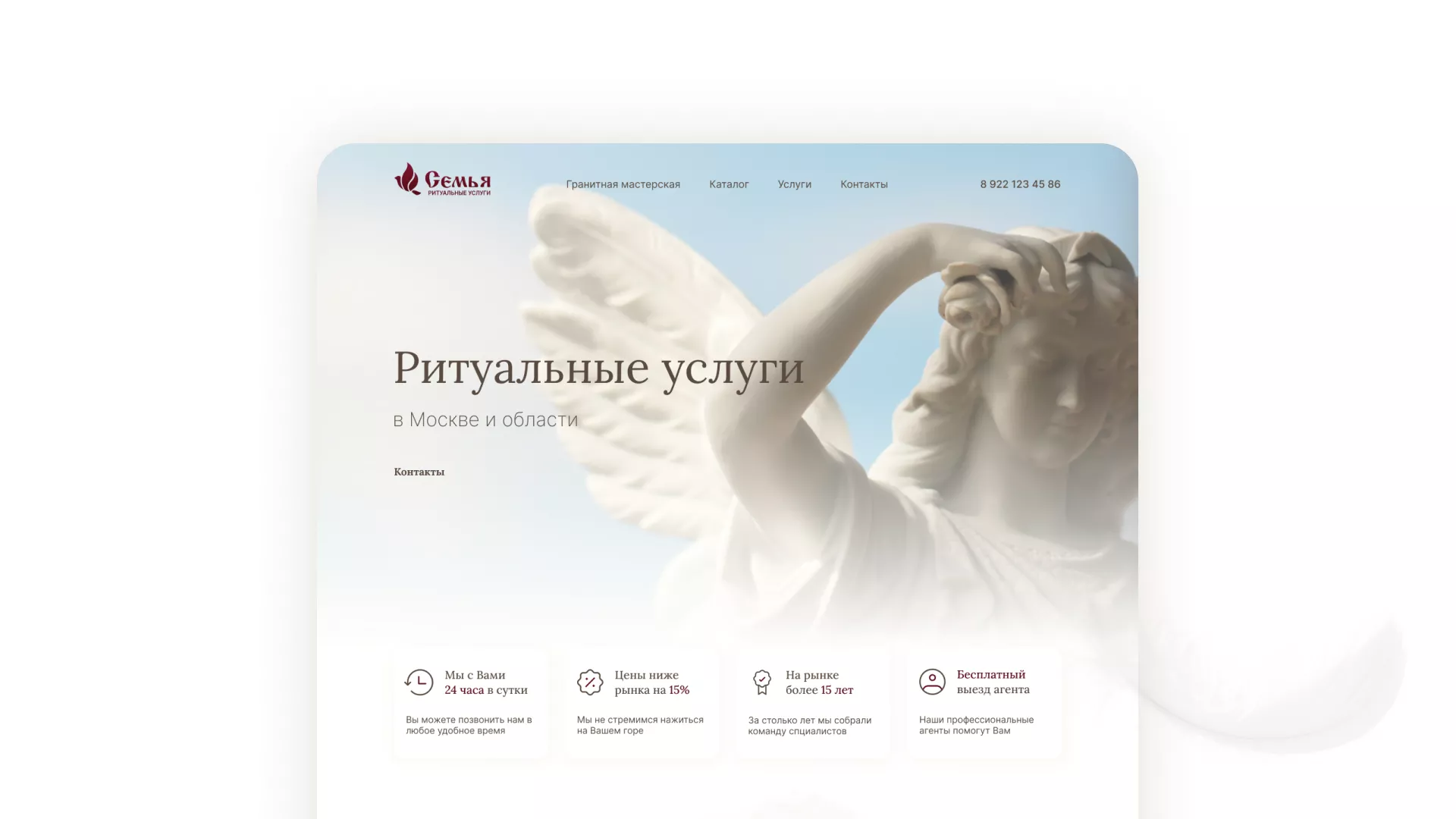 Разработка логотипа и сайта в Кронштадте ритуальных услуг «Семья»