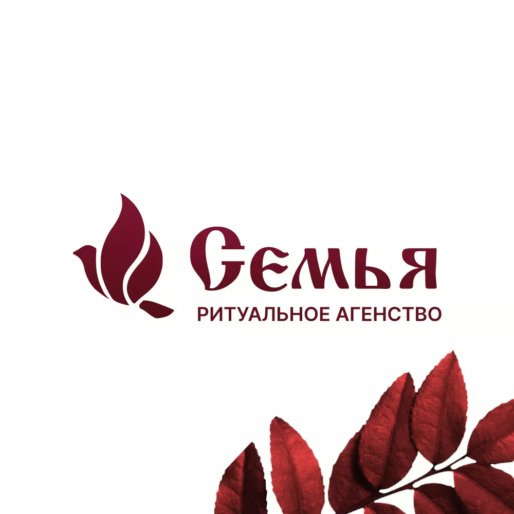 Разработка логотипа и сайта в Кронштадте ритуальных услуг «Семья»