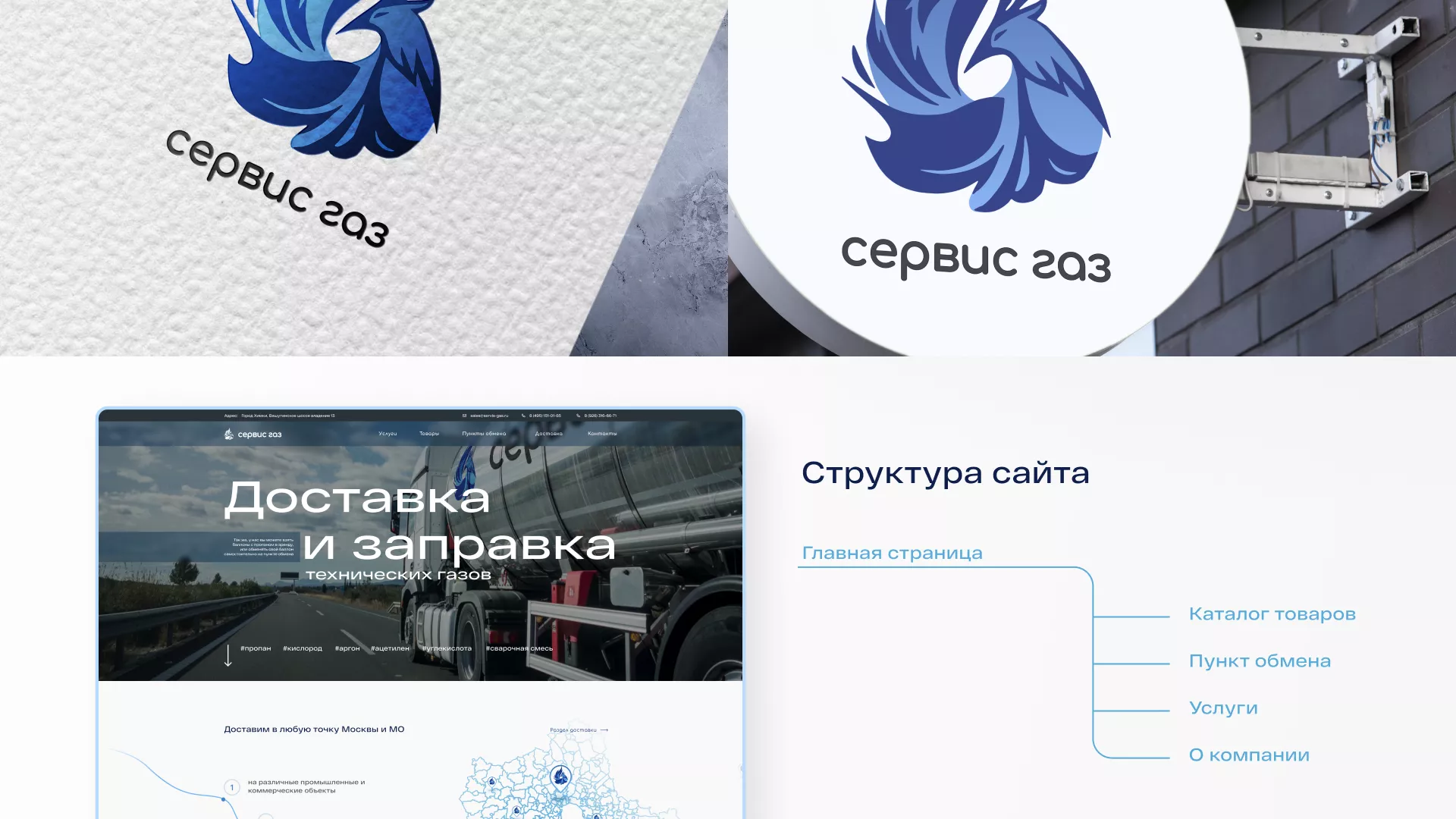 Создание сайта компании «Сервис газ» в Кронштадте