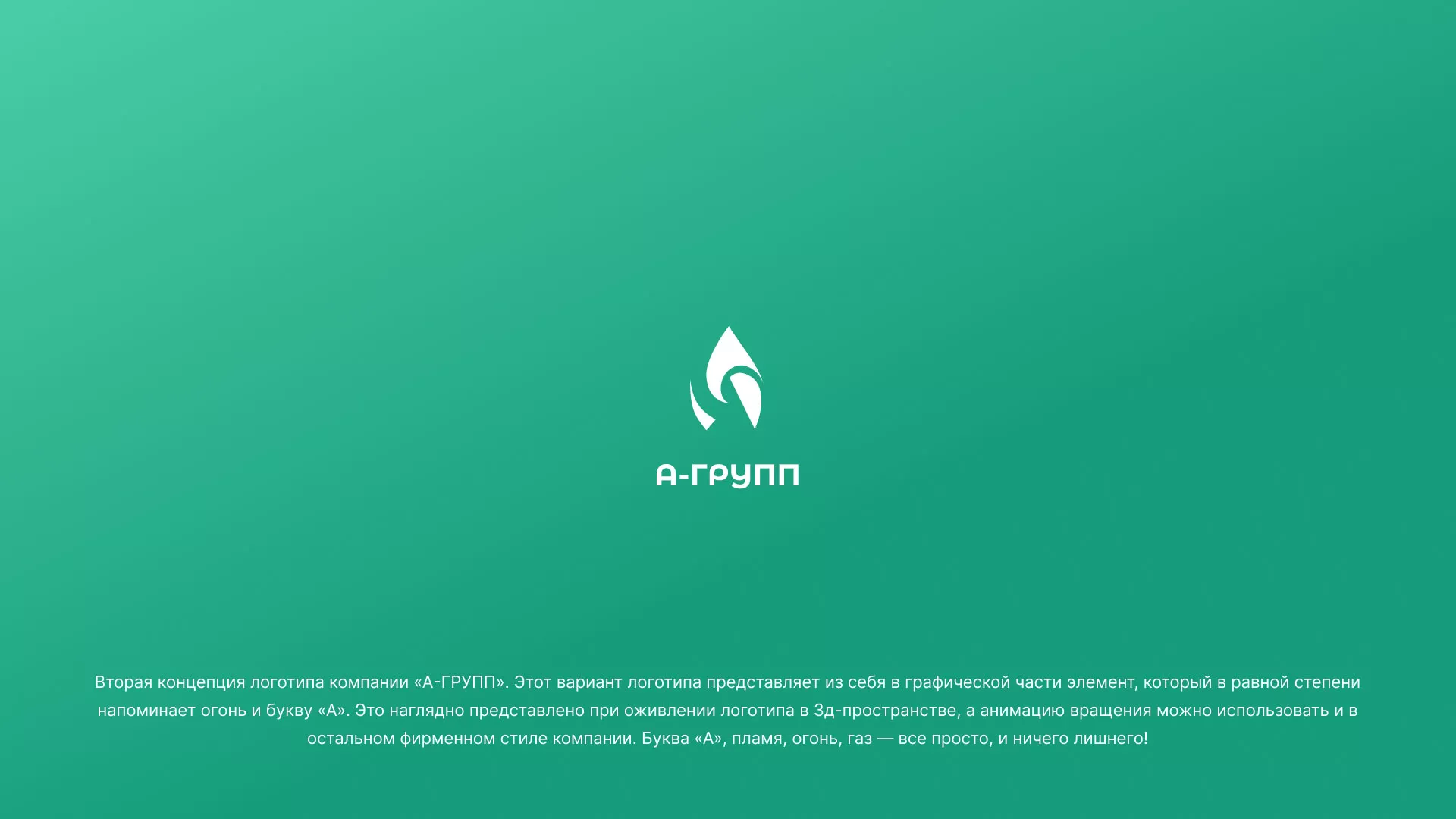 Создание логотипа в Кронштадте для газовой компании