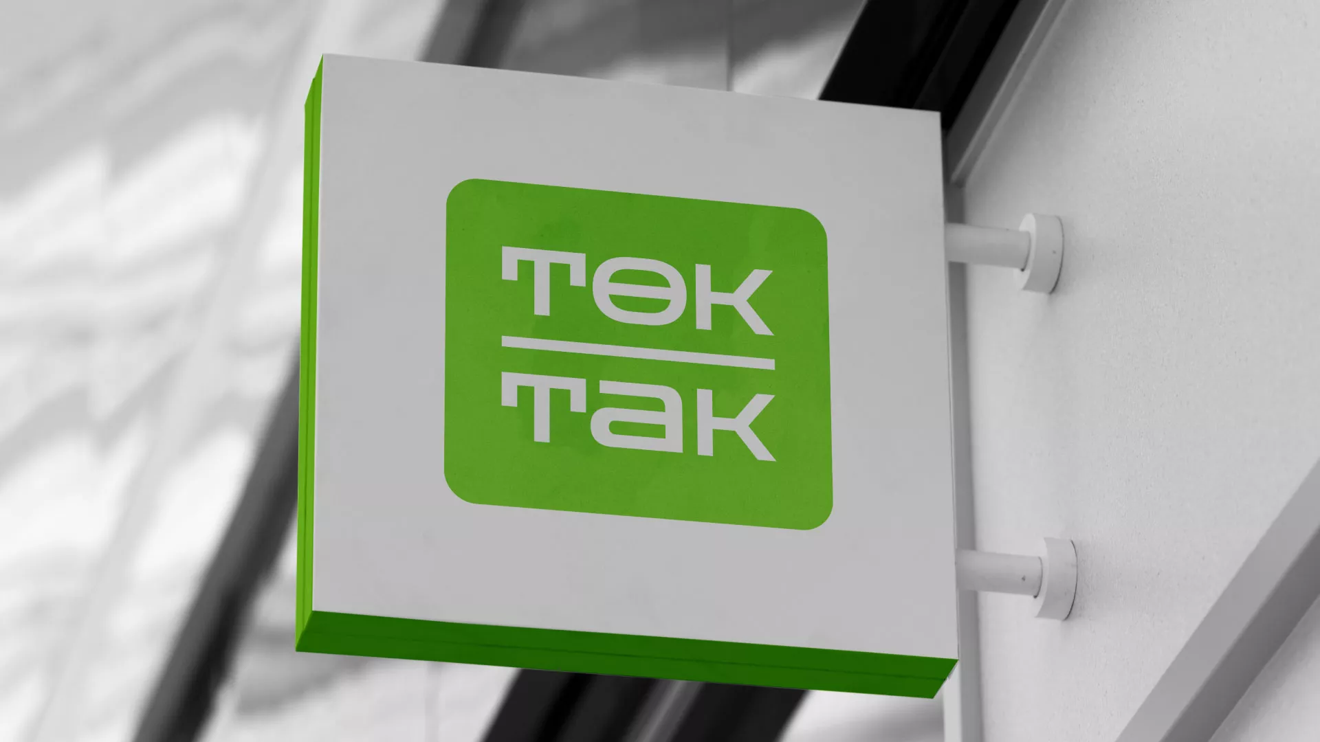 Создание логотипа компании «Ток-Так» в Кронштадте