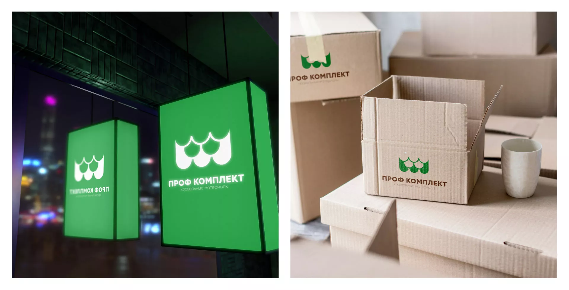Создание логотипа компании «Проф Комплект» в Кронштадте
