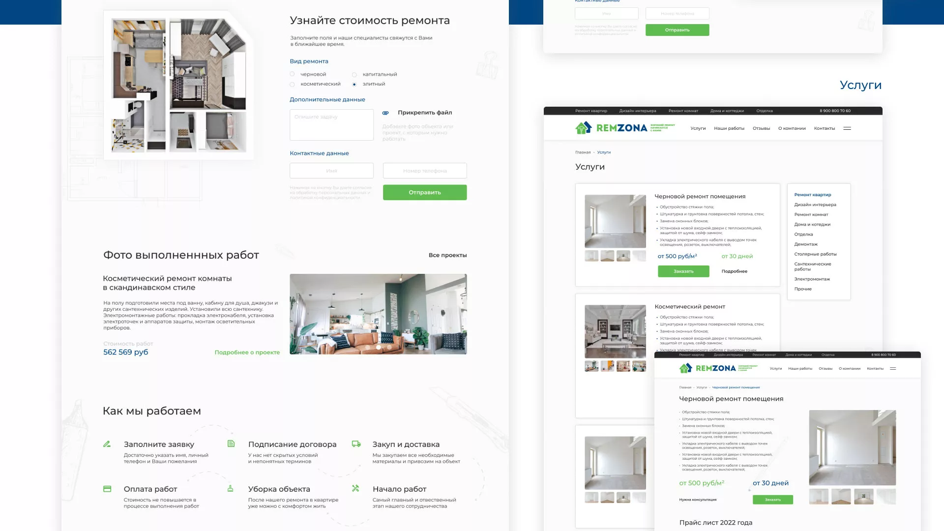 Разработка сайта компании «REMZONA» в Кронштадте