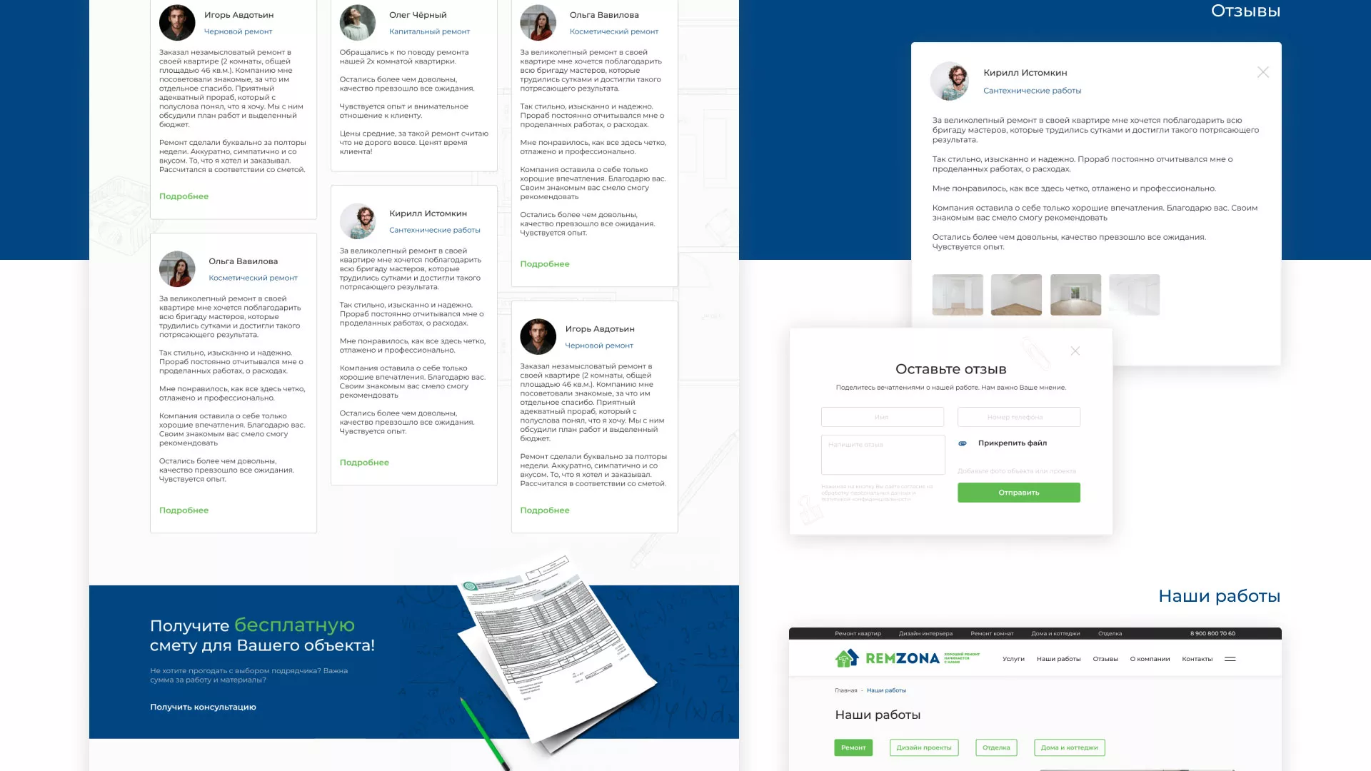 Разработка сайта компании «REMZONA» в Кронштадте