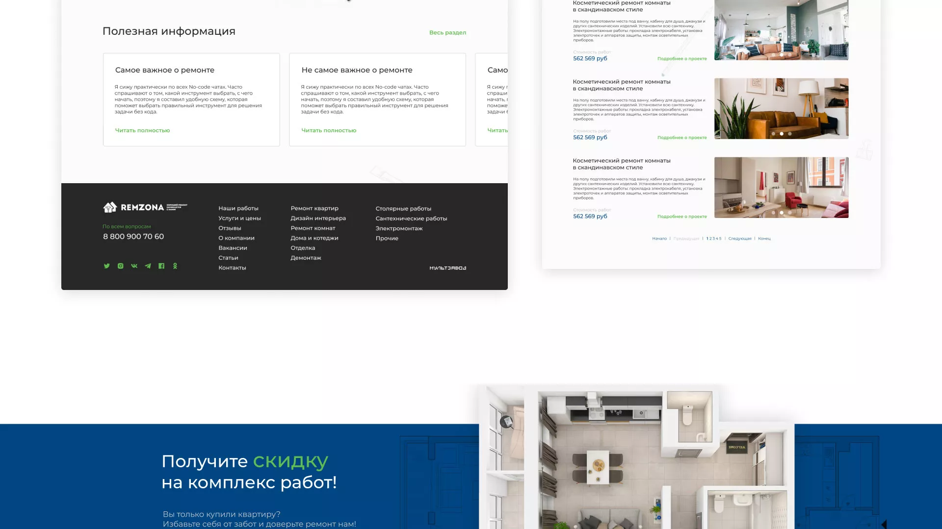 Разработка сайта компании «REMZONA» в Кронштадте