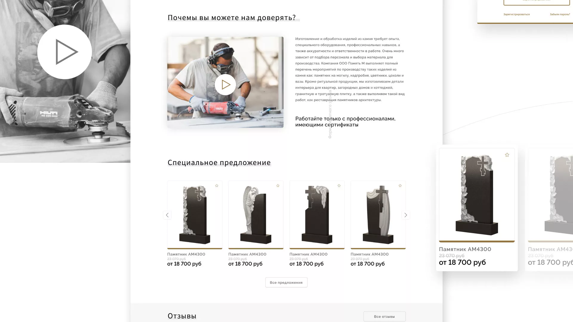Разработка логотипа и сайта компании «Память-М» в Кронштадте