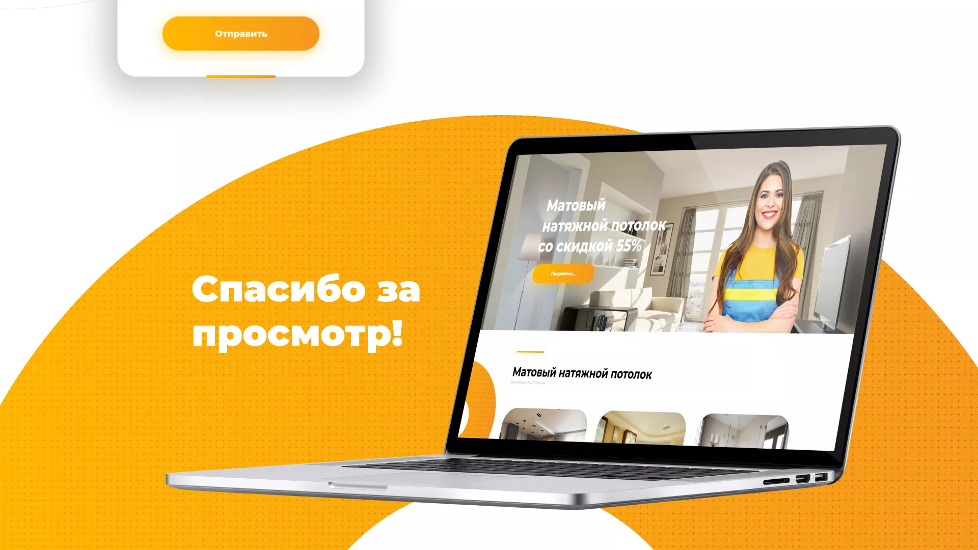 Разработка сайта по натяжным потолкам «Эко Потолки» в Кронштадте