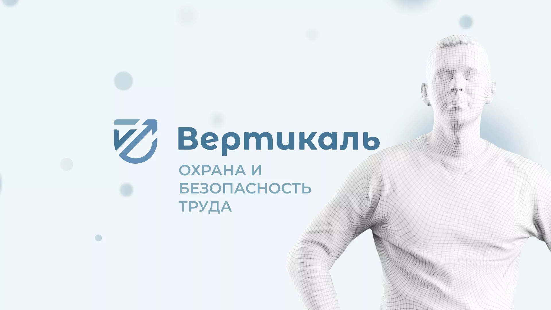 Создание сайта учебного центра «Вертикаль» в Кронштадте