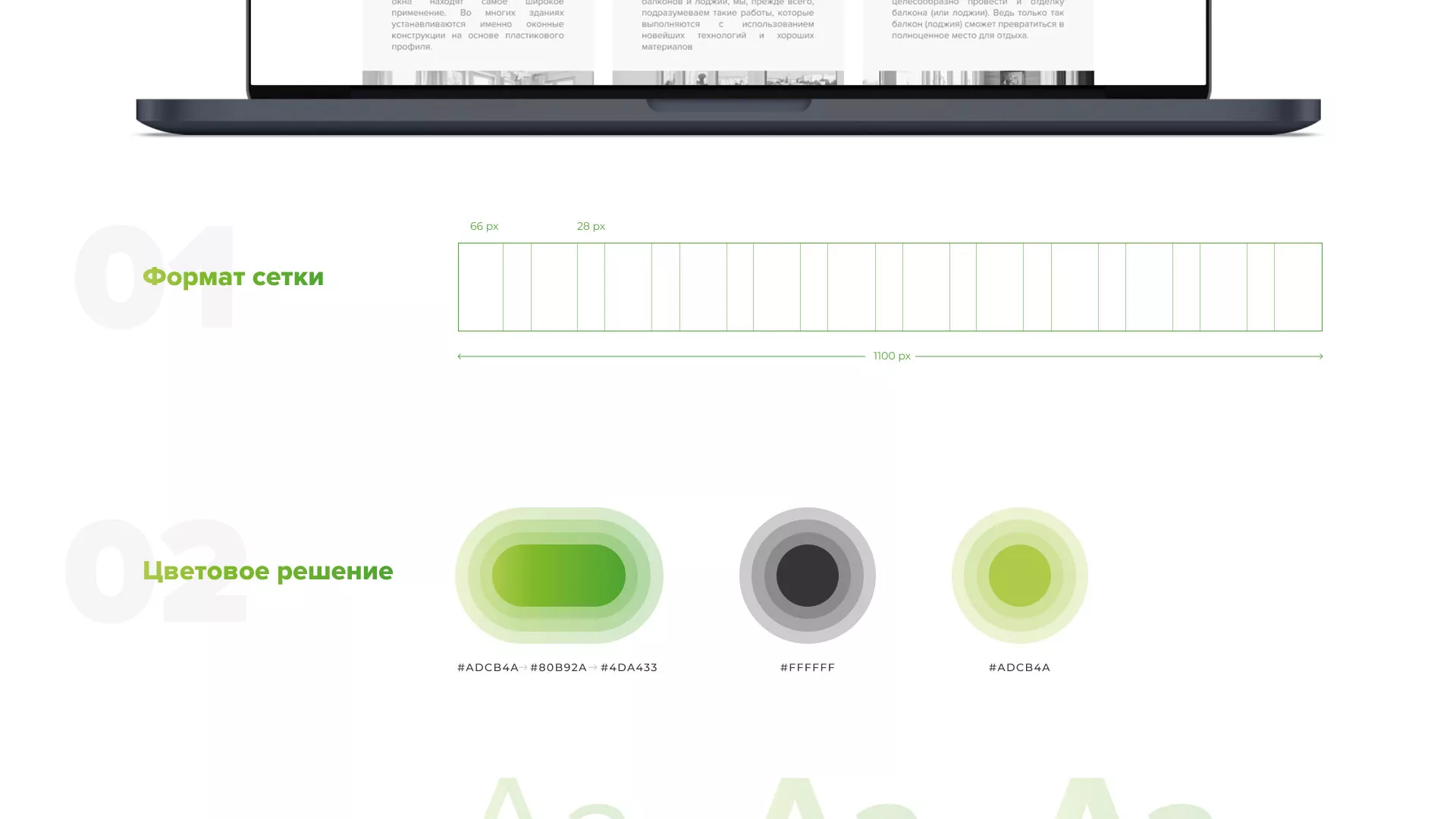 Разработка сайта по продаже пластиковых окон «Стильные окна» в Кронштадте