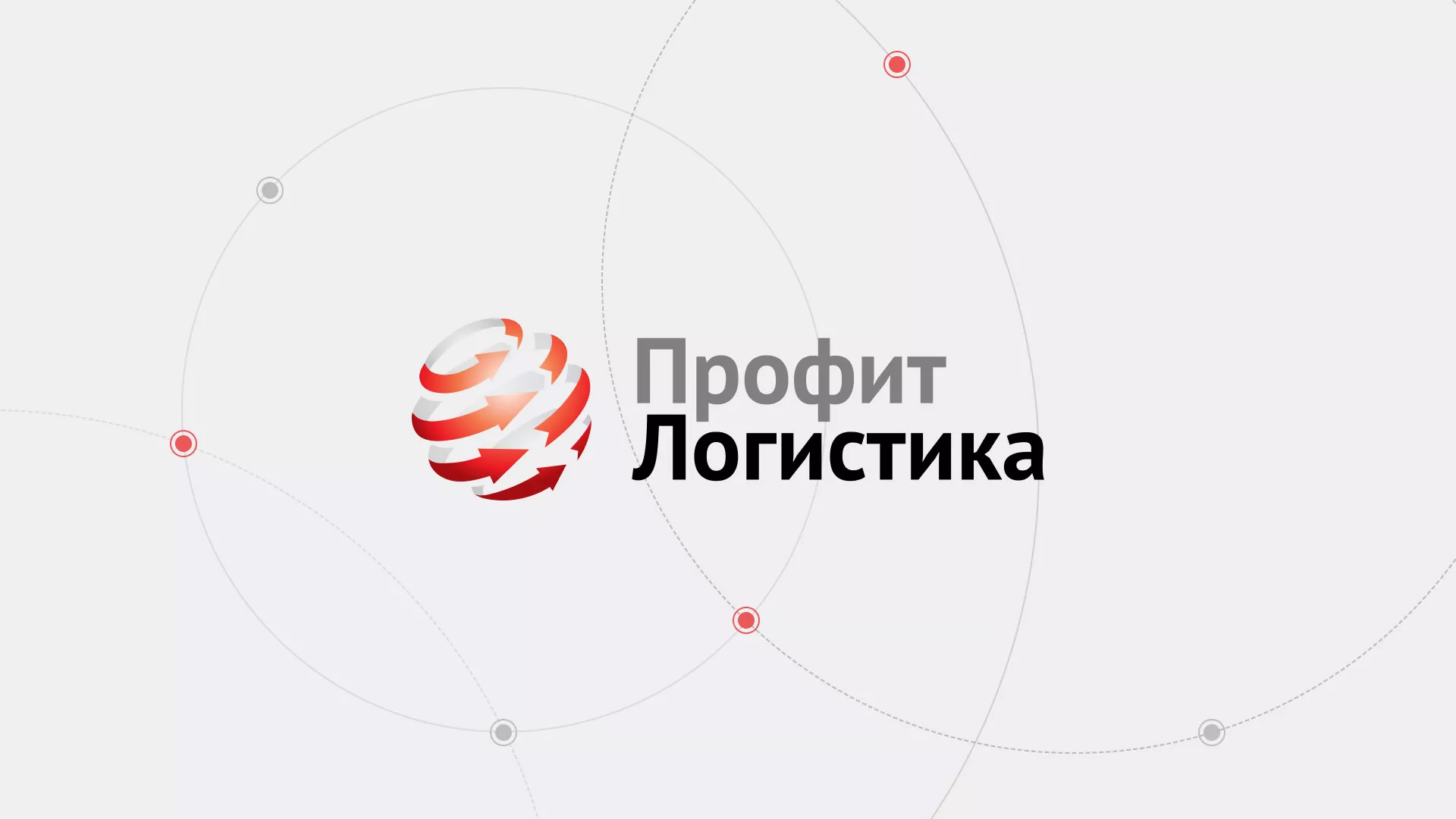 Разработка сайта экспедиционной компании в Кронштадте