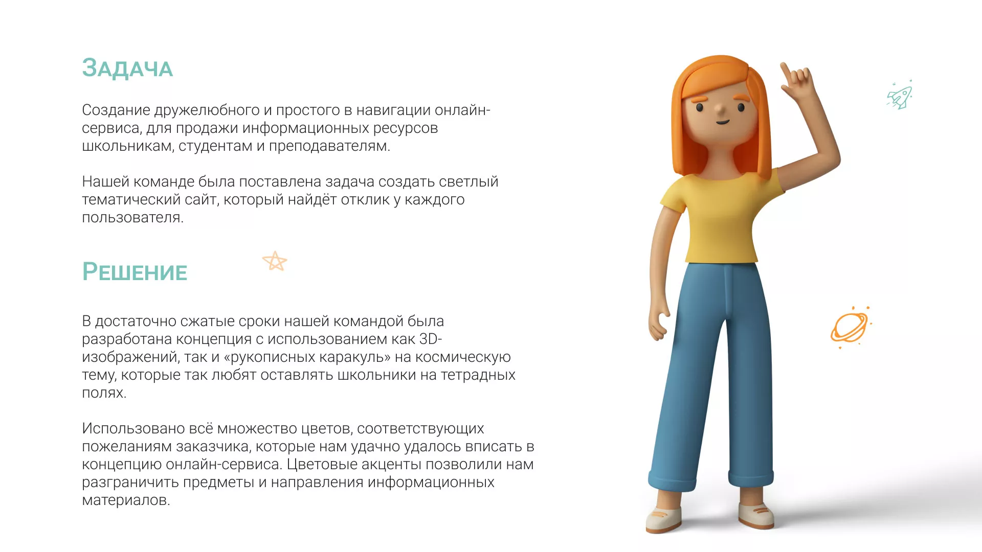 Создание онлайн-сервиса в Кронштадте по рефератам и курсовым работам