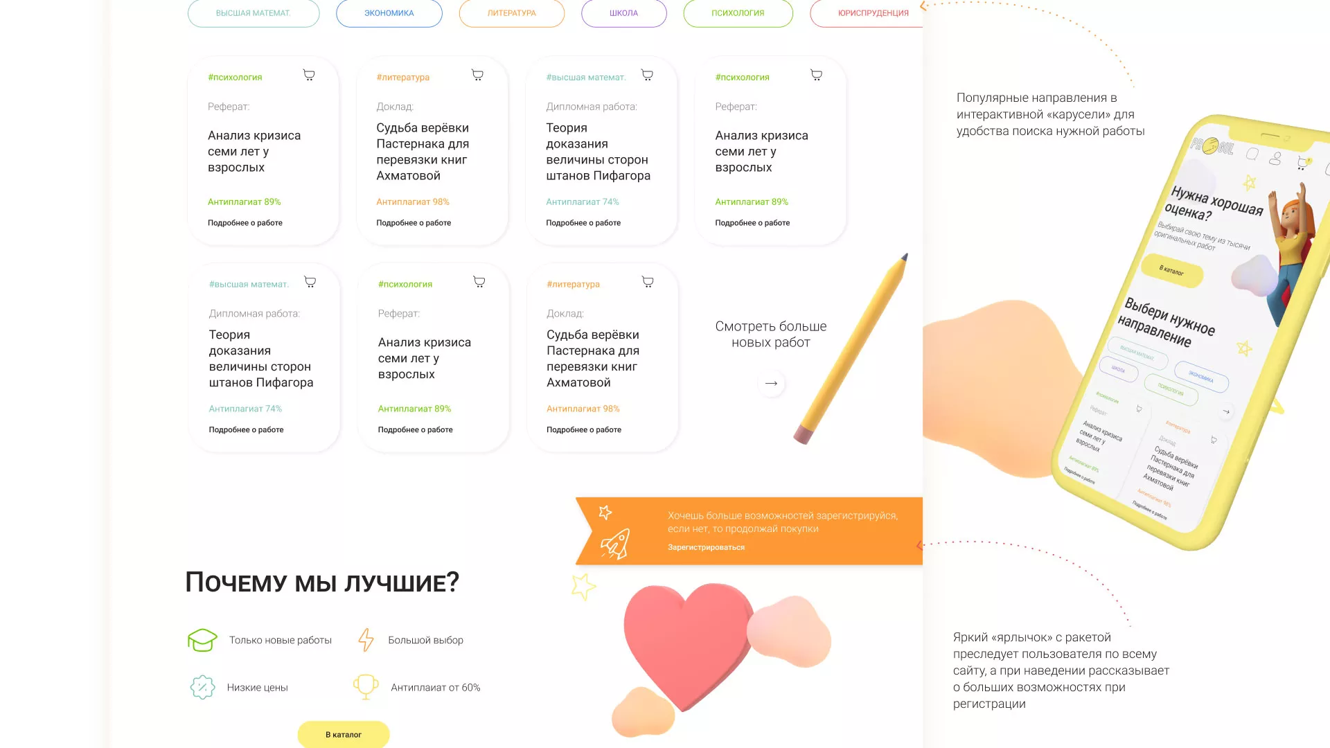 Создание онлайн-сервиса в Кронштадте по рефератам и курсовым работам