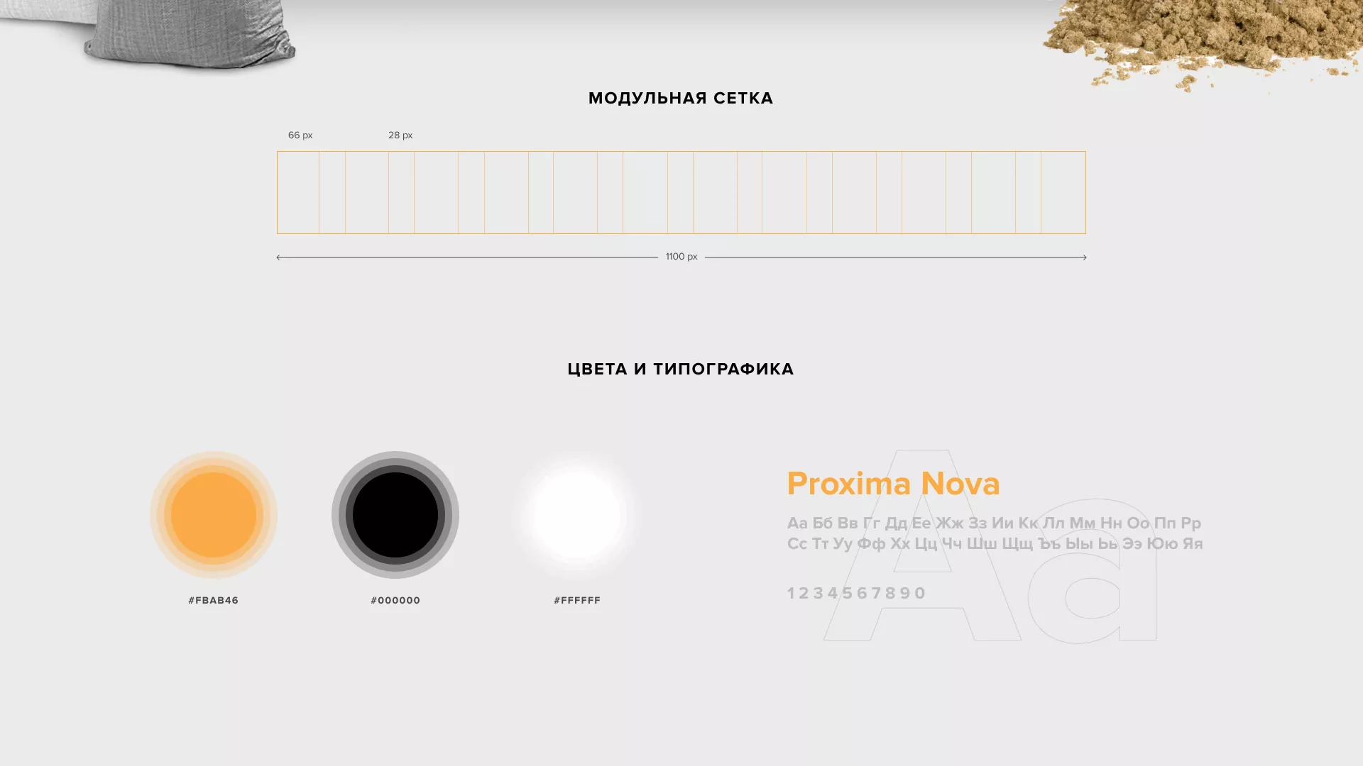 Разработка сайта по продаже нерудных материалов «Карьер» в Кронштадте