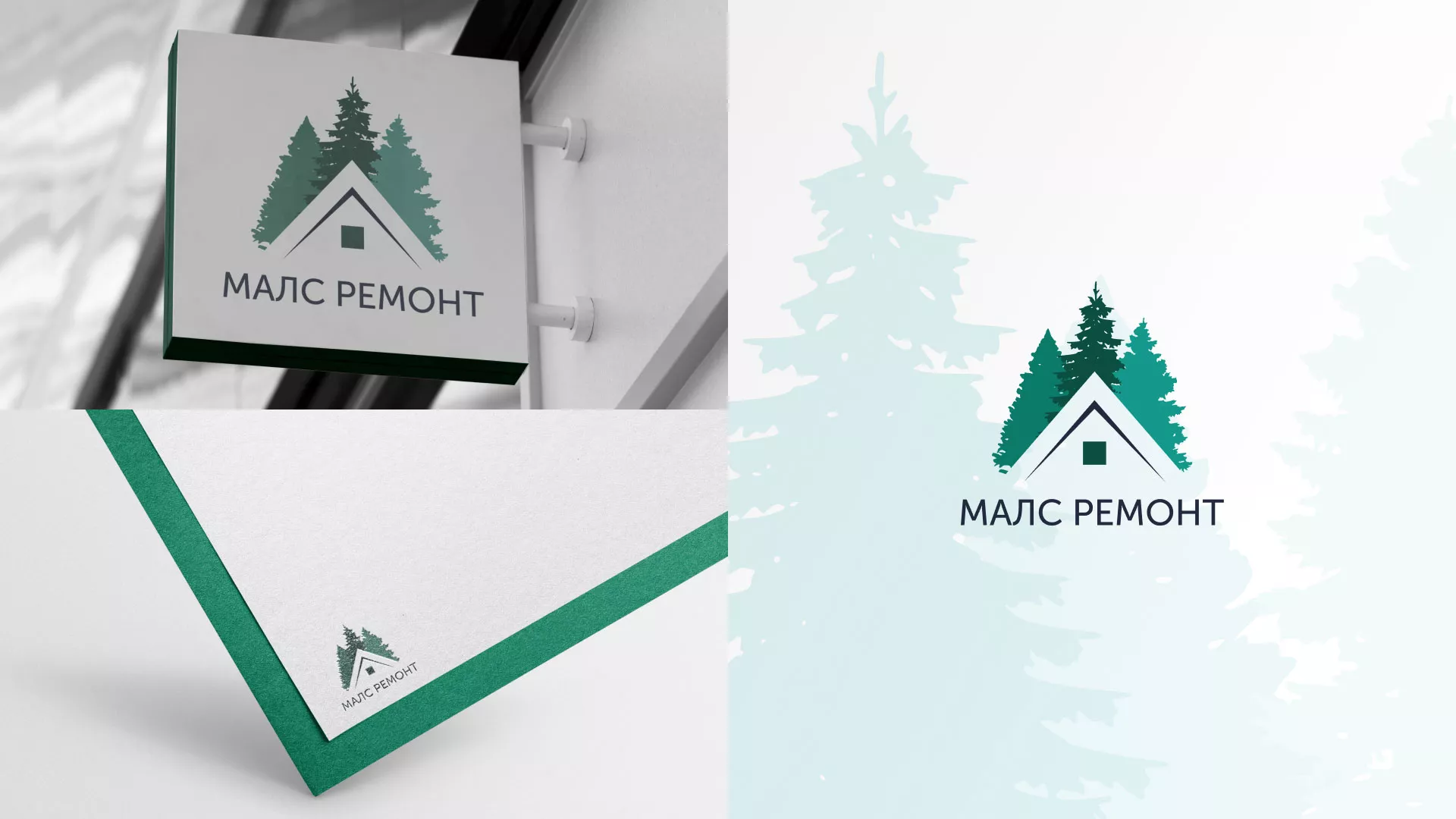 Разработка логотипа для компании «МАЛС РЕМОНТ» в Кронштадте