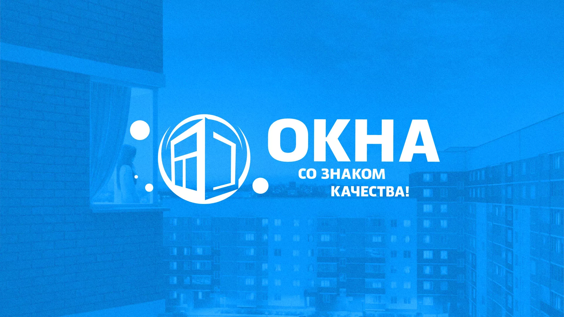 Создание сайта компании «Окна ВИДО» в Кронштадте