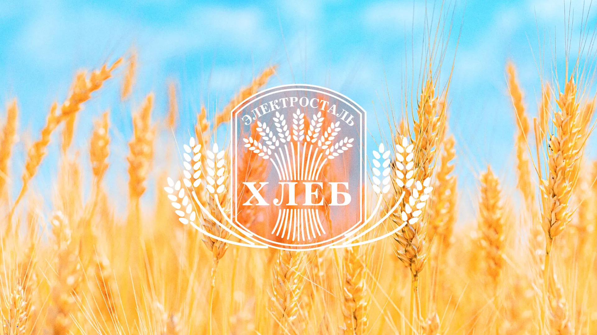 Создание сайта для хлебзавода в Кронштадте