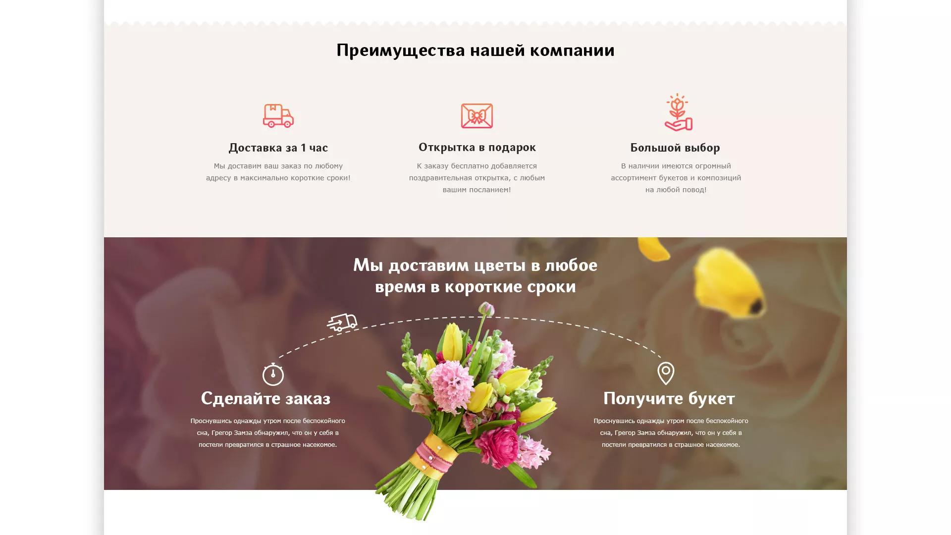 Создание интернет-магазина «Букет-онлайн» по цветам в Кронштадте
