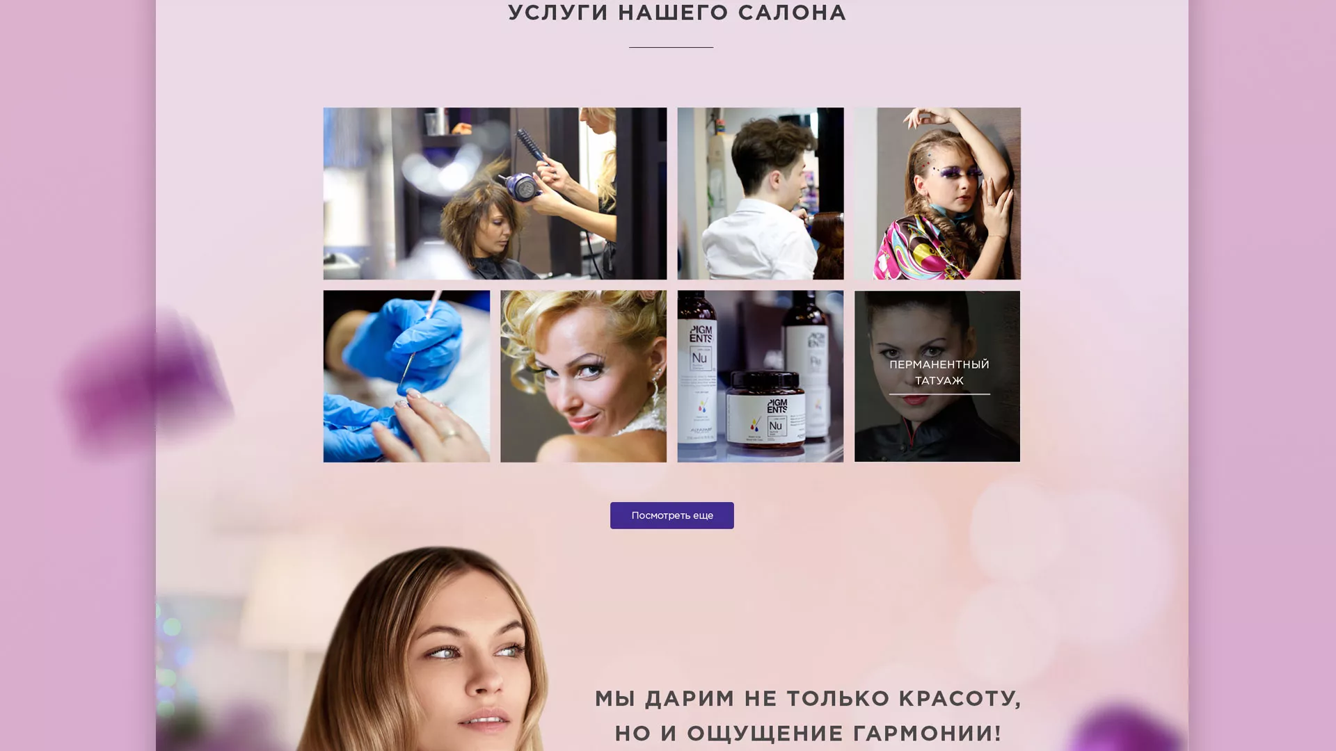 Разработка сайта для салона красоты «Эвелина» в Кронштадте