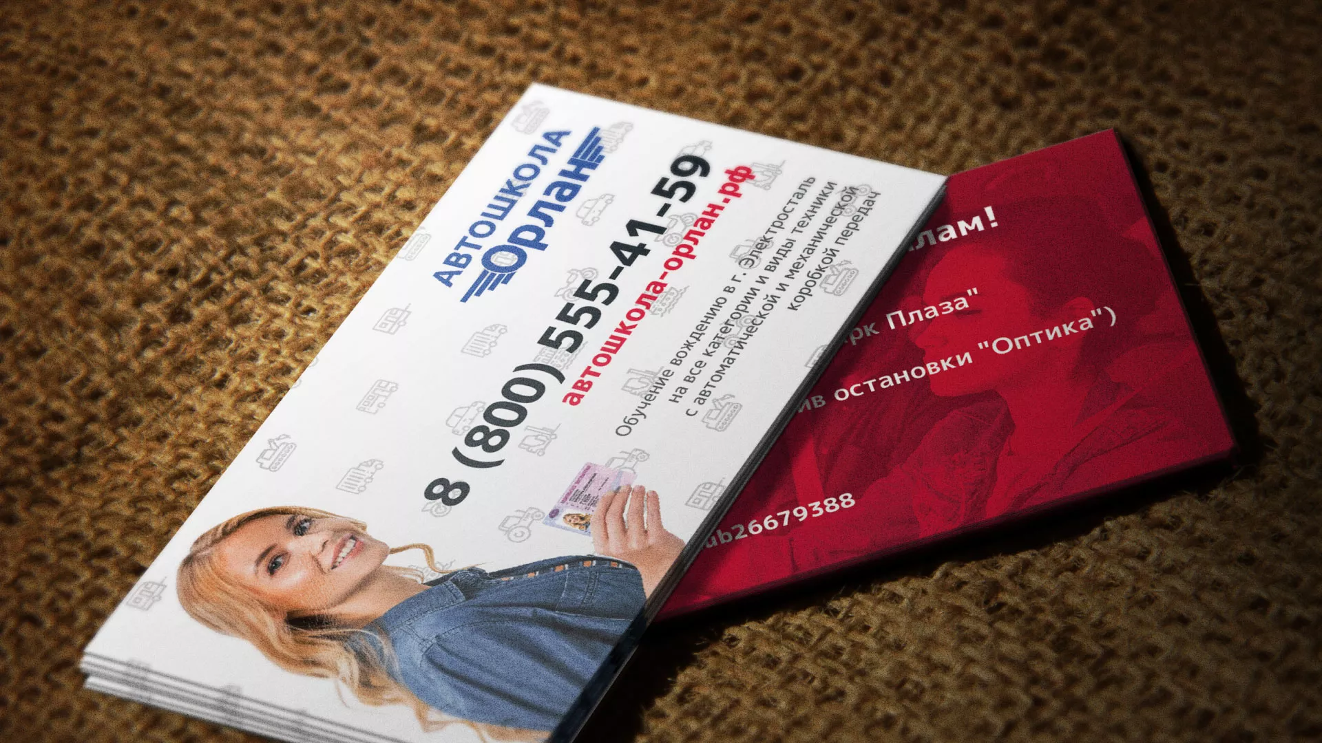 Разработка рекламных визиток автошколы «Орлан» в Кронштадте