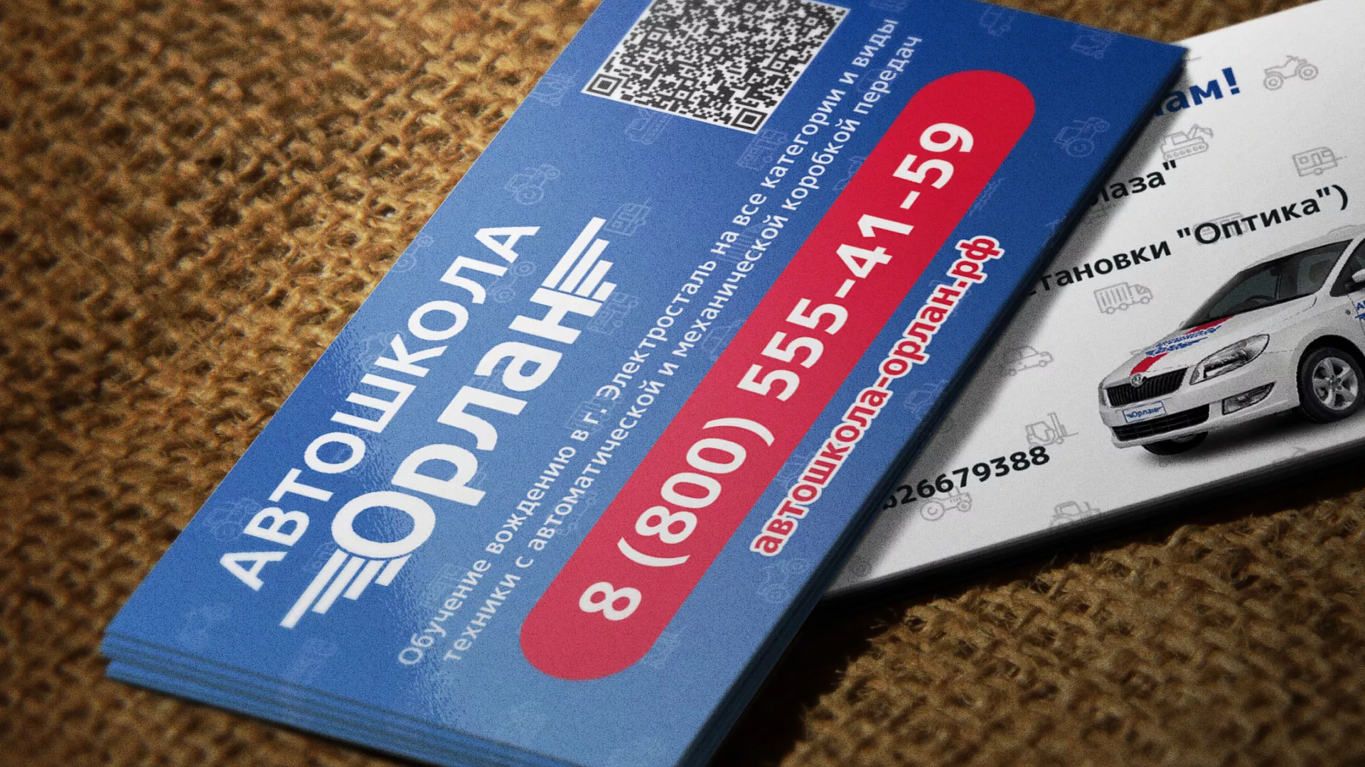 Разработка промо-визиток для автошколы «Орлан» в Кронштадте