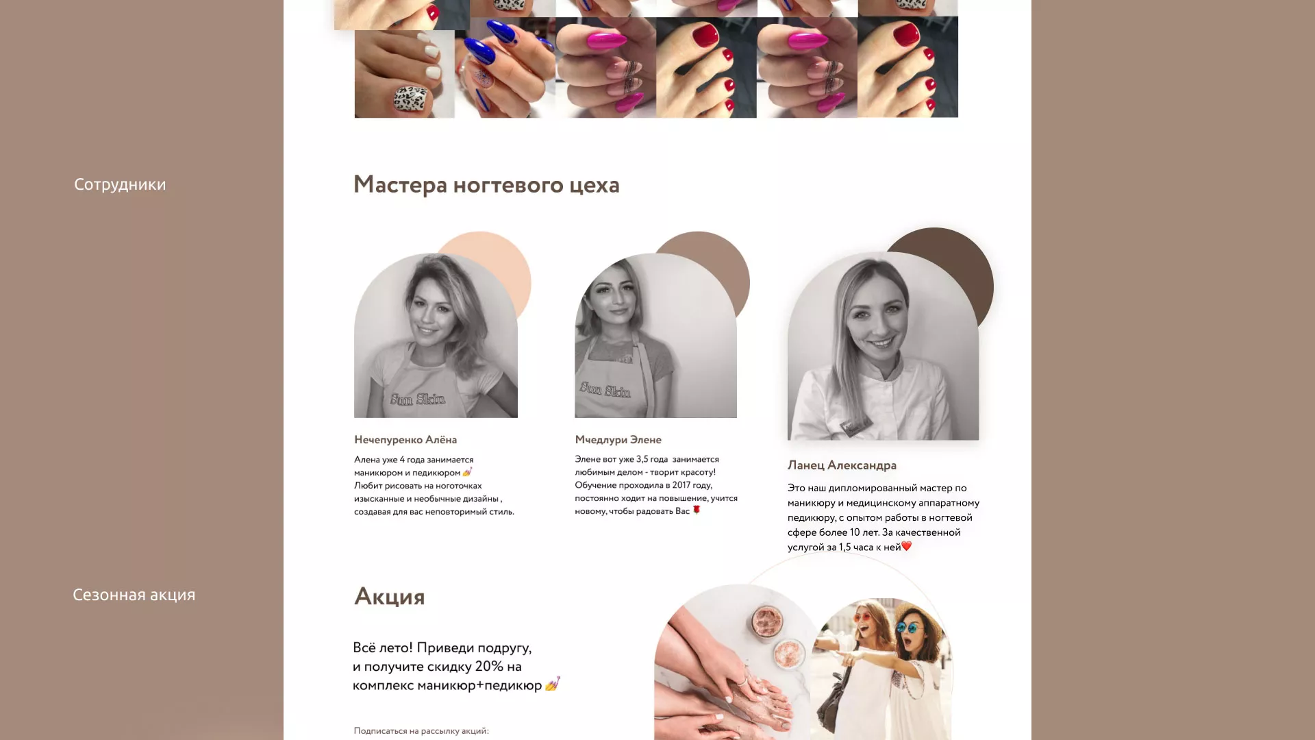 Разработка сайта для ногтевого сервиса «Пилорама» в Кронштадте