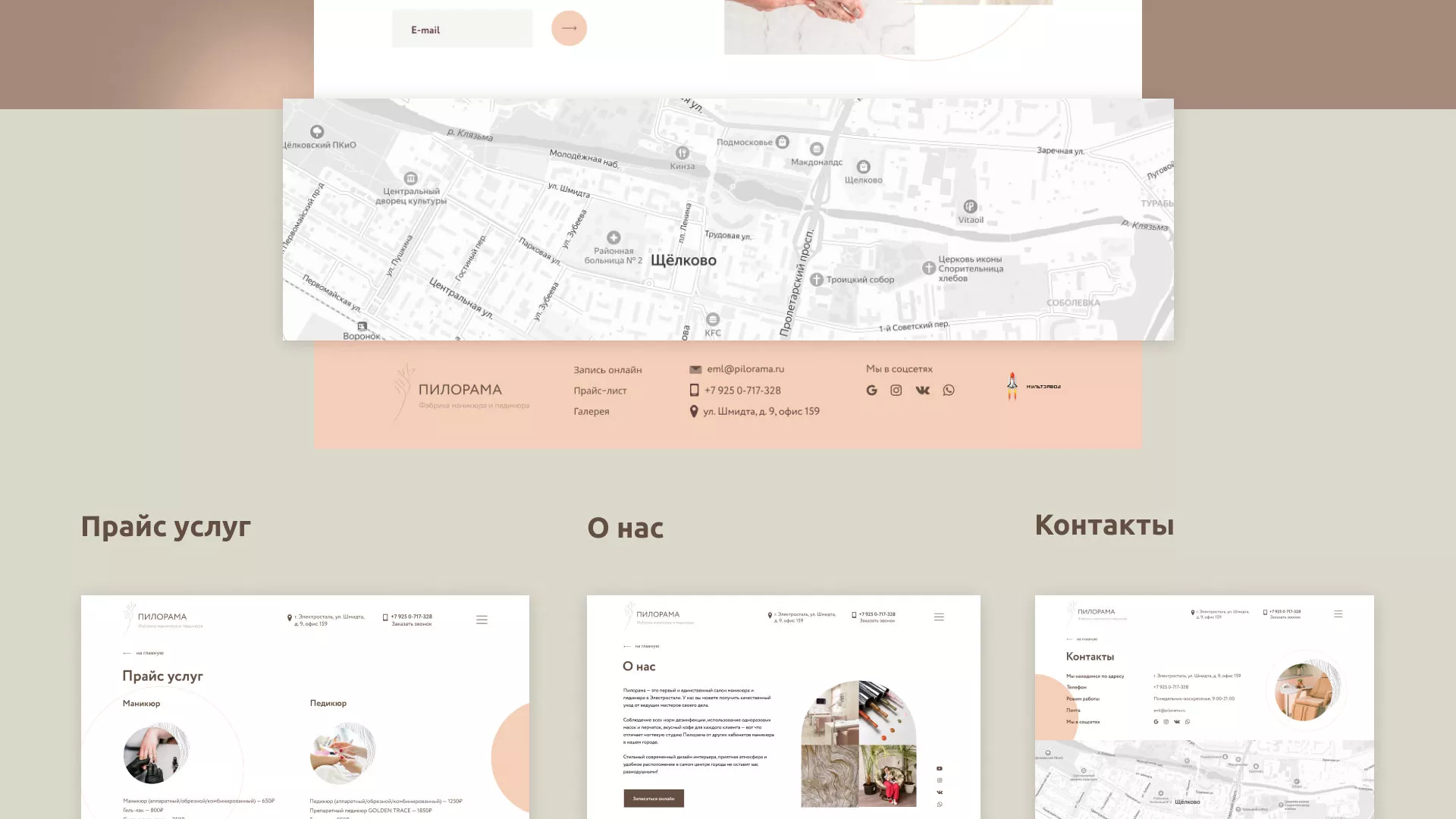 Разработка сайта для ногтевого сервиса «Пилорама» в Кронштадте