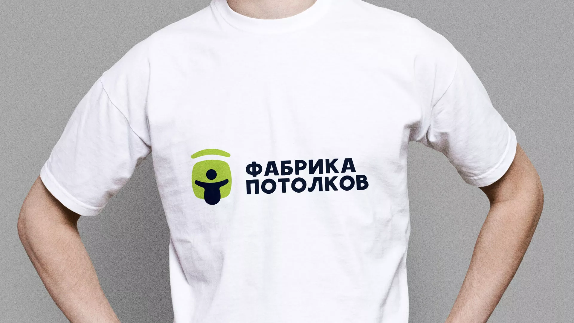 Разработка фирменного стиля для фабрики натяжных потолков в Кронштадте