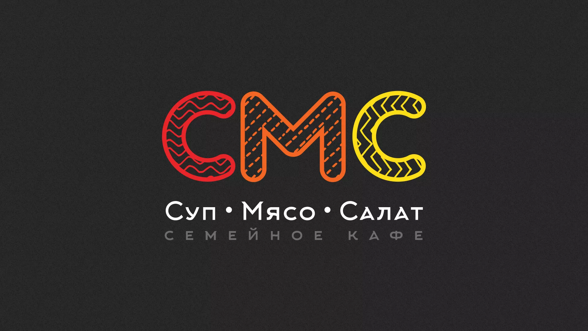 Разработка сайта кафе-столовой «Суп-Мясо-Салат» в Кронштадте